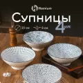 Набор тарелок Homium, Japanese Collection, глубокие, 4шт, цвет голубой, D20см