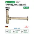 Сифон для раковины Kaiser 958L-An Бронза