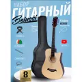 Гитара акустическая 38 Санбёрст (Набор начинающего гитариста, Belucci BC3820 SB)