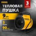 Тепловая пушка Denzel SFH-9000 96439, 9кВт, жёлтый, 850м³/ч