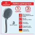 Лейка для душа Kaiser SH-532, массажная, 3 режима, серая, хромированная