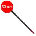 Комплект 50 шт, Кисть BRAUBERG, синтетика, плоская, № 9, 200215