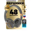 IHI Наушники с микрофоном, Bluetooth, 3.5 мм, USB Type-C, темно-серый