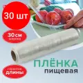Комплект 30 шт, Пленка пищевая ПЭ 300 мм х 300 м, гарантированная длина, белая, 6 мкм, вес 0.48 кг +-5%, LAIMA, 605039