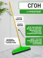Водосгон с рукояткой для стекол и пола профессиональный, 40 см, Vclean, зеленый