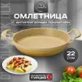 Сковорода универсальная D.L.K, алюминий, антипригарное покрытие, 22 см