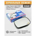 Зеркальный элемент на Лада Гранта, Калина Люкс (ВАЗ 2190) с обогревом левый