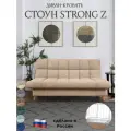 Диван кровать Стоун Strong Z прямой раскладной бежевый с ящиком для белья, механизм клик-кляк, 200х93х99 см