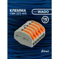 Клемма duwi для проводов соединительная 5 контактов, тип WAGO (Ваго) СМК 222-415, рычажковая многоразовая 26611 2 15 шт