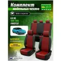Чехлы для сидений Киа Рио 1 универсал 1999, 2000, 2001, 2002, 2003, 2004, 2005 гв Экокожа Красный и Черный A0290D008 Автодруг