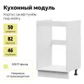 Корпус ШНМ 500 шкаф нижний мойка - Белый, Без столешницы