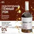Темный ром безалкогольный Drinksome Pirate Rum 0,7 л - основа для коктейлей