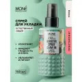 MONE PROFESSIONAL Booster Spray Leave In Питательный спрей для объемной укладки, 150 мл