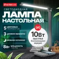 Лампа настольная Ultraflash чёрная, 8Вт, диммируемая, ночник, таймер, зарядка