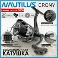 Катушка рыболовная Nautilus CRONY 3000, с передним фрикционом