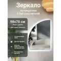 Зеркало полукруглое 98х70 см левое с подсветкой, Шампань, алюминиевая рама, большое интерьерное настенное