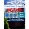 Бассейн каркасный морозоустойчивый круглый Лагуна 300 х 125 см, Темный шоколад чаша 0,6 мм