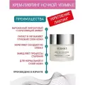 Крем GiGi Night & Lifting Cream, 50 мл