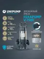 Дренажный насос FEKAPUMP V 750F
