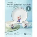 Набор детской посуды из фарфора Lefard Самый озорной, 3 предмета : салатник 470 мл, тарелка 20 см, кружка 220 мл