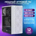 ПК Игровой Компьютер Intel i5 13400f 2.5 Ghz (10 ядер), 32 Гб, SSD 960 gb, GeForce RTX 3060 8 gb Treidcomputers