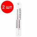 Комплект 2 шт, Термометр уличный, фасадный, малый, диапазон измерения: от -50 до +50°C, ПТЗ, ТБ-45м, ТБ-45М