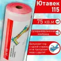 Juta Ютавек 115 jutavek ( 1,5 х 50 м / 75 Кв м) Мембрана супердиффузионная подкровельная водонепроницаемая