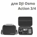 Сумка через плечо для DJI Osmo Action 3, 4, 5 Pro