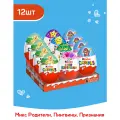 Яйцо Kinder Сюрприз из молочного шоколада, с игрушкой внутри: Пингвины, Родители, Эмоции, 12 шт по 20 г