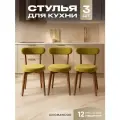 Стулья для кухни 3 шт мягкие со спинкой для дома дуб + оливковый