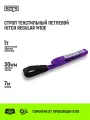 Строп текстильный петлевой HITCH REGULAR WIDE СТП 1т 7м SF5 30мм