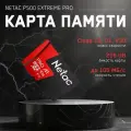 Карта памяти MicroSD 256GB Netac P500 Extreme Pro Class 10 + SD адаптер