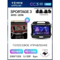 Магнитола Teyes CC3 2K 360 6/128GB для Kia Sportage 3 2010-2016 (Комплектация B) штатная магнитола круговой обзор 360 8-