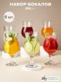 Бокал для коктейлей на ножке, 380 мл, комплект 6 штук, стекло, PASABAHCE бистро, фирменная подарочная упаковка, 44872