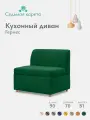 Прямой диван Гермес с ящиком 90x70x81 см, Мелисса 39 - велюр, зеленый, для дома и офиса, нераскладной