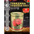 Говядина тушеная Береза, ГОСТ, Тушенка Белорусская, 30 шт. по 338 г