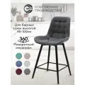 Барный стул с мягким сиденьем и спинкой, поворотный механизм