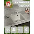 Мойка для кухни ULGRAN u404-310 светло-серая, прямоугольная, искусственный камень 50х40 см