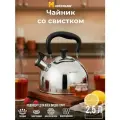 Чайник для плиты 2,5л со свистком, черная ручка НМ 55207