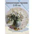 Декоративная тарелка Цветы l'art floral