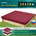 Чехол на песочницу, JEONIX, водонепроницаемый, 2.8х2.8м (Оксфорд 600) бордовый
