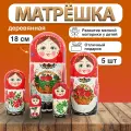 Матрешка Ромашки, 5 мест
