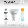 Лампа светодиодная Voltega 7072, GU10, MR16 780 лм 90 Вт 2800 K 1 шт. теплый белый 2800 K 10 Вт 220-240 В 50 мм белый