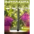 Фитолампа для растений полного спектра, 5 ламп, фитосветильник для рассады, лампа для растений на прищепке
