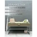 Банкетка с ящиком в прихожую для обуви 100х35х55 см STEEL MEBEL (БПХ-0К2)