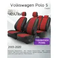 Чехлы на сиденья Volkswagen Polo 5 (Седан) 2009-2020 (Алькантара Ромб-Квадрат) Серия PRO