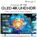 Телевизор TCL 75T7B 75 4K UHD, чёрный
