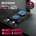 Газовая варочная панель Gressel U30V20B001 30 см, эмалированная сталь, электроподжиг, газ-контроль