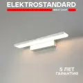 Подсветка лестниц Elektrostandard для картин и зеркал Sankara MRL LED 1009, 16 Вт, свет: дневной белый, 4200 К