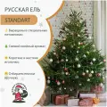 Русская ель, 225 - 250 см, Живая новогодняя срезанная ёлка из питомника